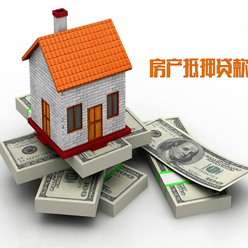华坪房产抵押贷款年限|银行住房抵押贷款|按揭房抵押贷款