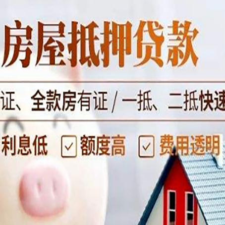 华坪房子抵押贷款利率上涨对市场的影响