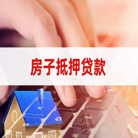 华坪装修贷款通常可以贷多少钱?