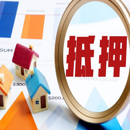 华坪车辆抵押贷款需要什么资料和手续